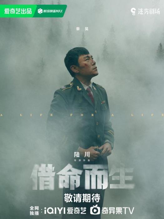 杜湘東(電視劇《借命而生》中的角色) 杜湘東(電視劇《借命而生》中的角色)