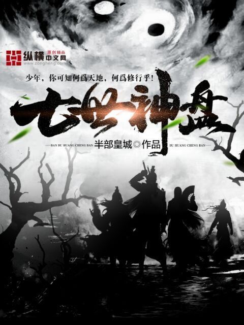 七世神盤 七世神盤