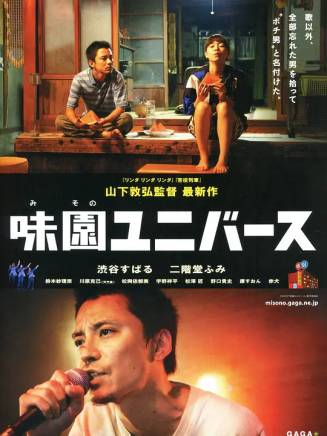 山下敦弘(山下敦宏) 山下敦弘(山下敦宏)