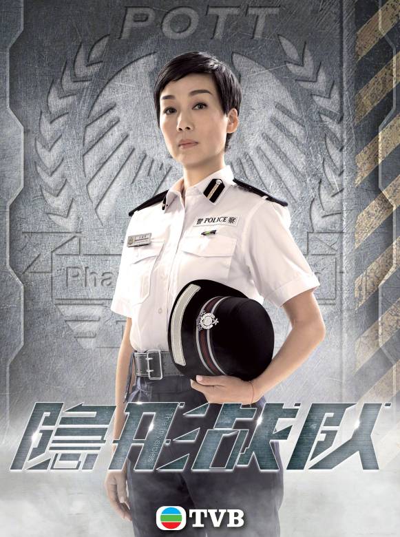 隱形戰隊