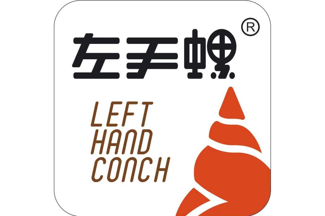 左手螺 左手螺