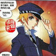 御風(《斗羅大陸》中的人物) 御風(《斗羅大陸》中的人物)