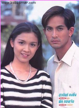 蘇婉濃·孔迎 蘇婉濃·孔迎