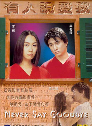 朱茵(中國香港女演員) 朱茵(中國香港女演員)