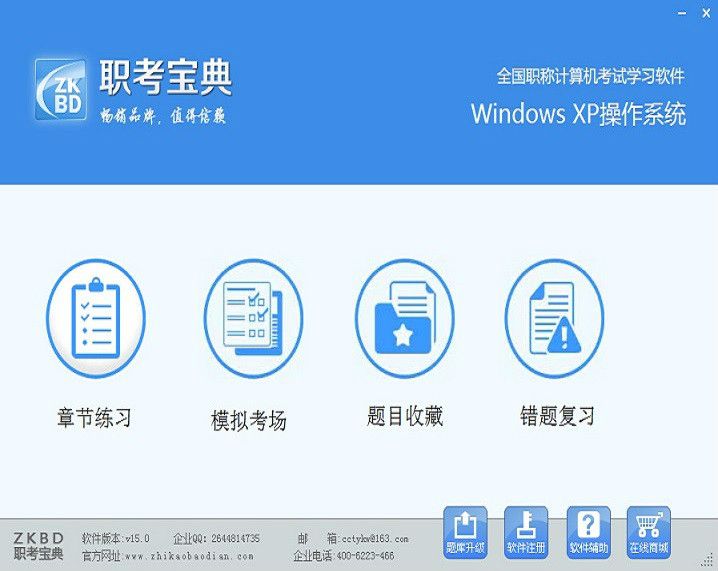 職考寶典Excel2007 職考寶典Excel2007