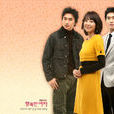 幸福的女人(韓國2007年尹晶喜主演電視劇) 幸福的女人(韓國2007年尹晶喜主演電視劇)