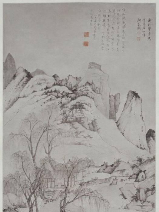 陶庵圖 陶庵圖