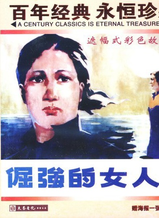 秦怡(中國內地女演員)
