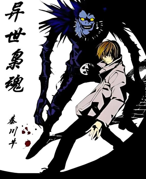 異世梟魂 異世梟魂