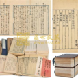 金佗粹編 金佗粹編