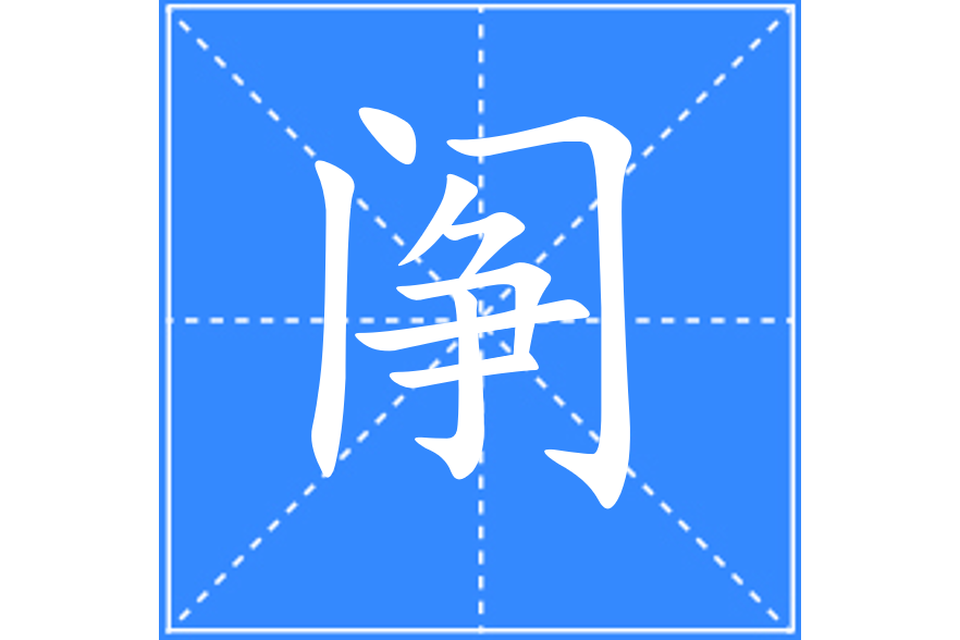 䦛 䦛