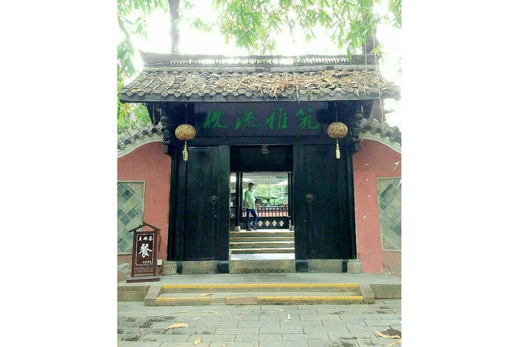 枕流雅築 枕流雅築
