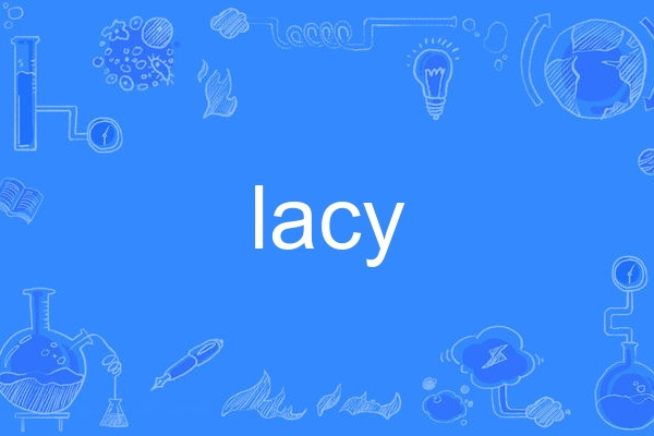 lacy(英語單詞) lacy(英語單詞)