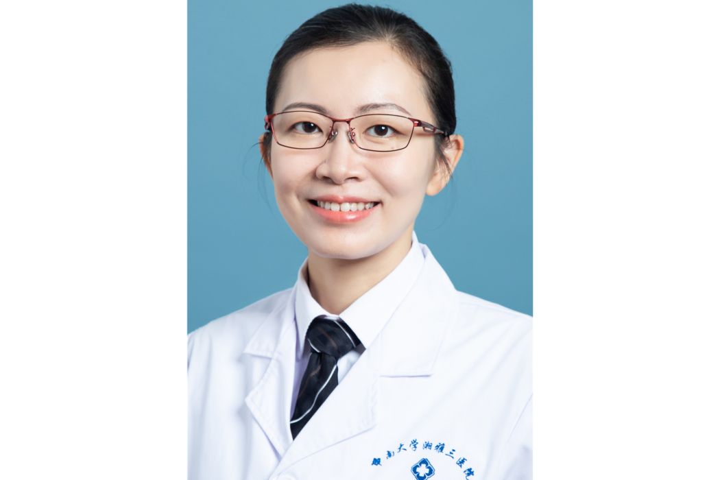 劉晶晶(中南大學湘雅三醫院醫師) 劉晶晶(中南大學湘雅三醫院醫師)