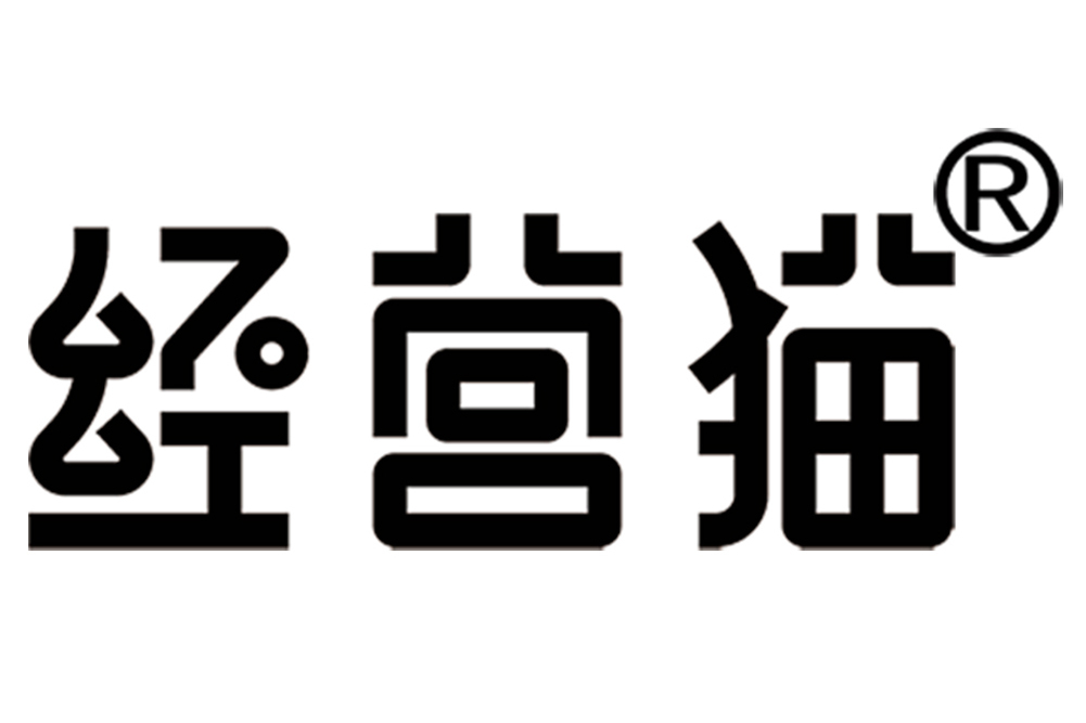 經營貓 經營貓