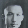 溫健公 溫健公