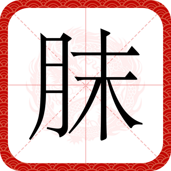 䏞