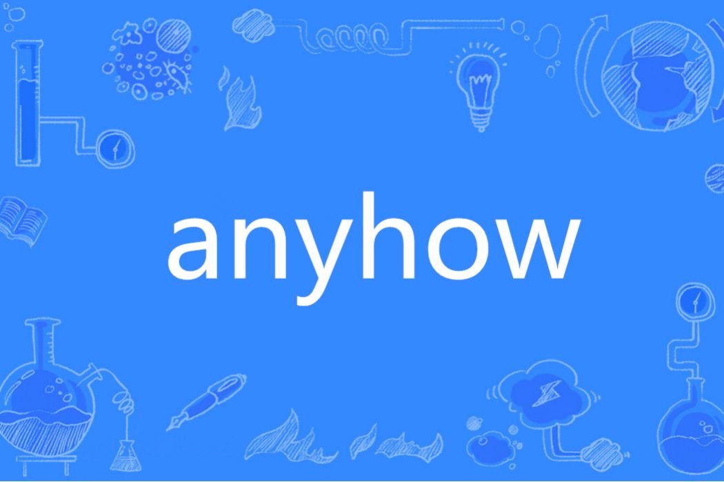 ANYHOW(英語單詞) ANYHOW(英語單詞)