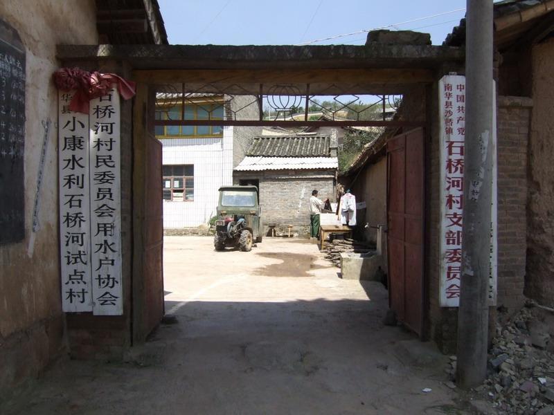 石橋河村 石橋河村