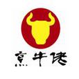 烹牛佬 烹牛佬