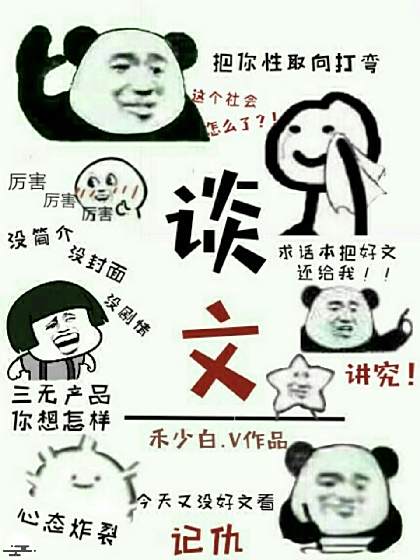 談文