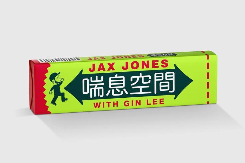 喘息空間 喘息空間