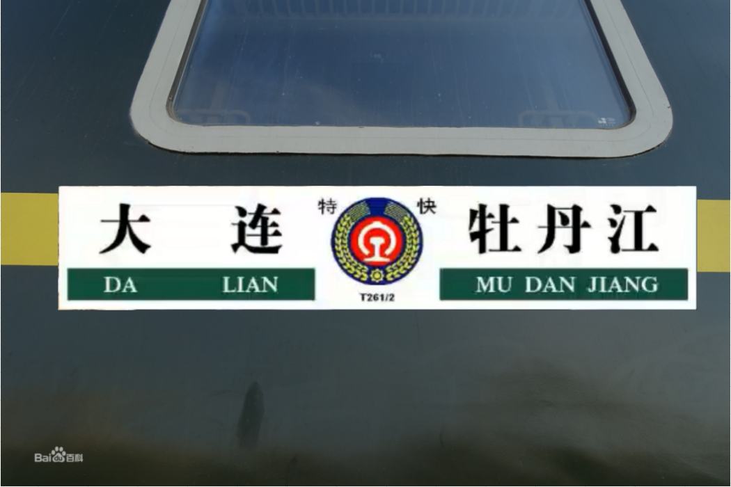 T261 T261