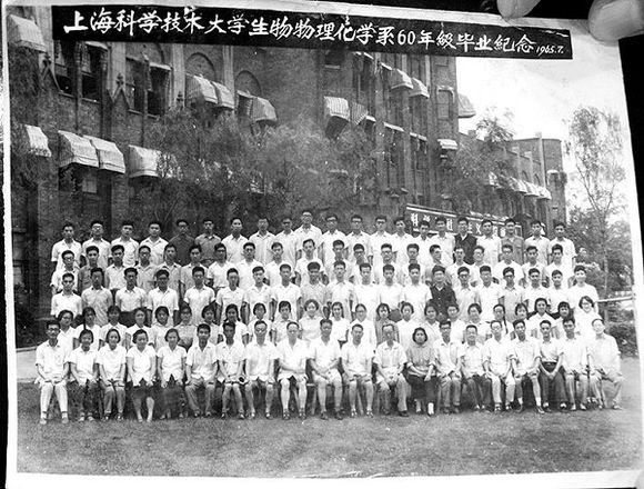 上海科技大學生物系1960級畢業合影