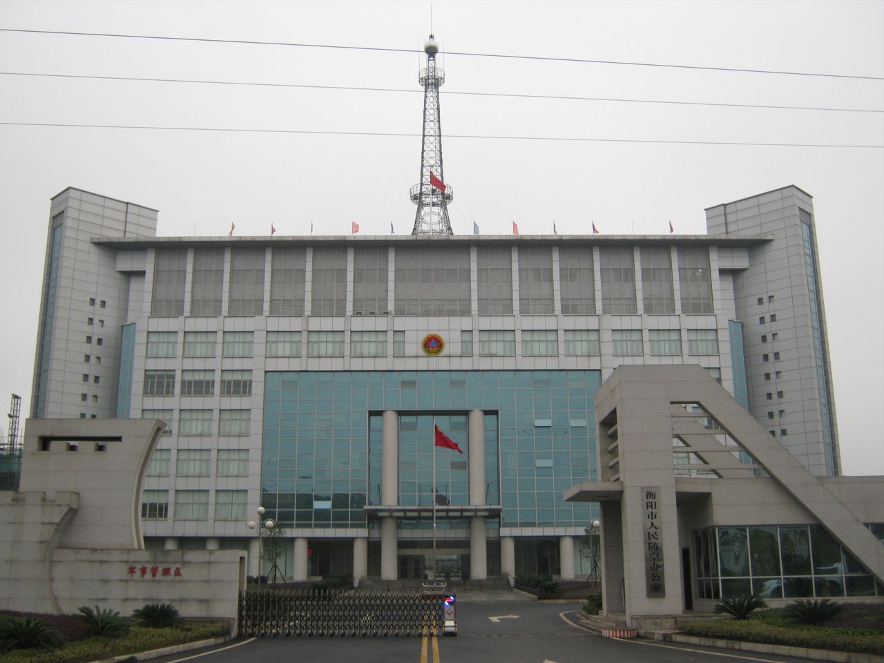 衡陽市人民防空辦公室