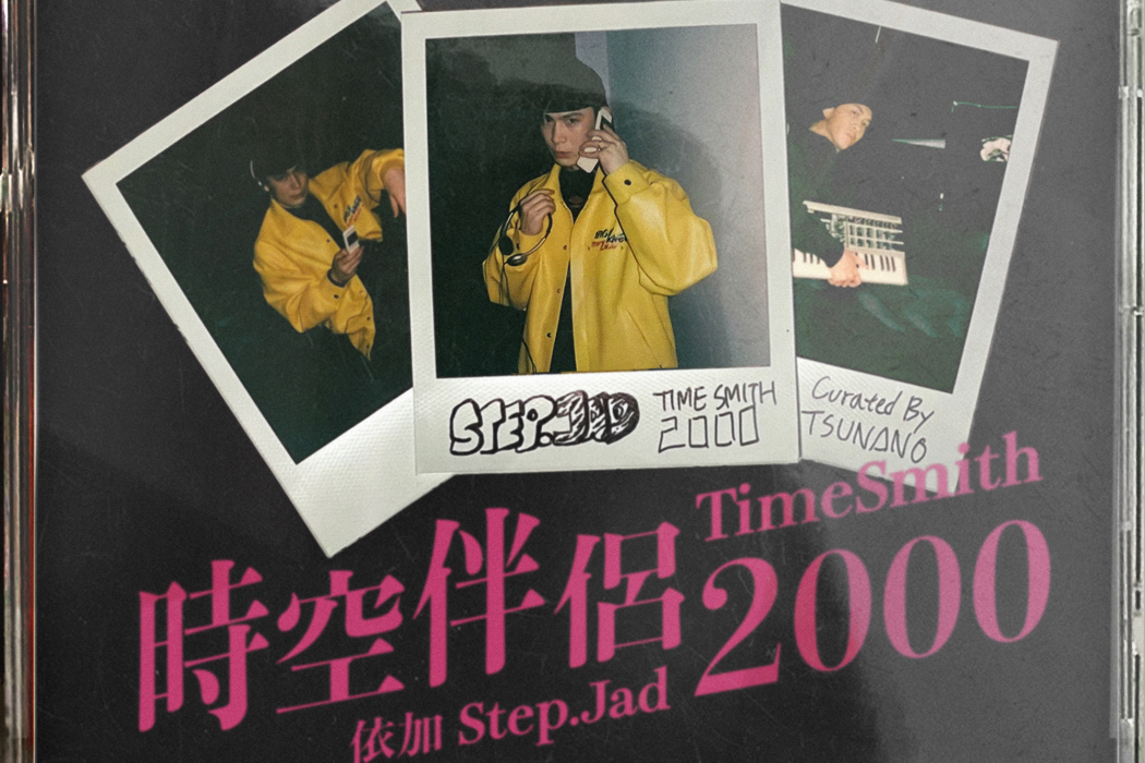 時空伴侶2000 時空伴侶2000