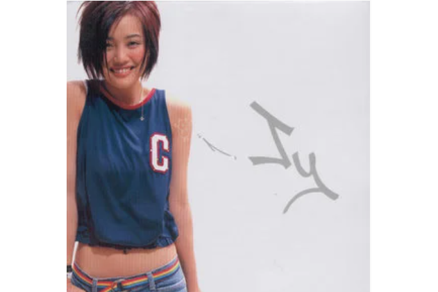 Goodbye(2000年容祖兒演唱的歌曲) Goodbye(2000年容祖兒演唱的歌曲)