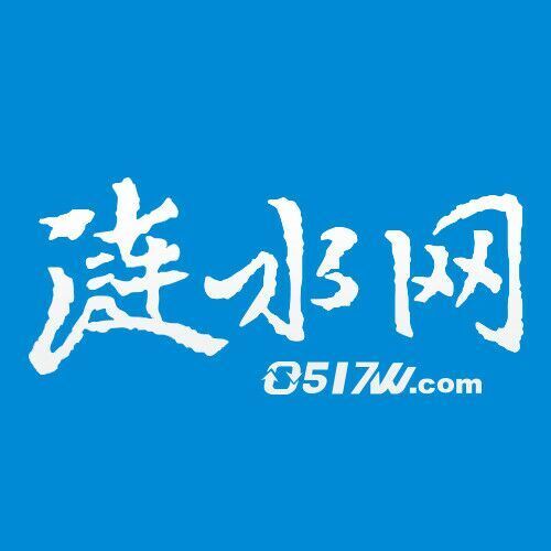 漣水論壇
