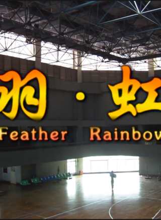 吳靜一