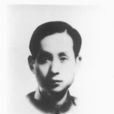 丁行 丁行