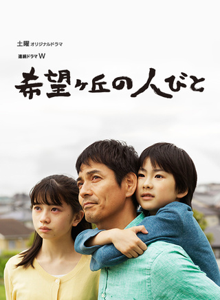 澤村一樹