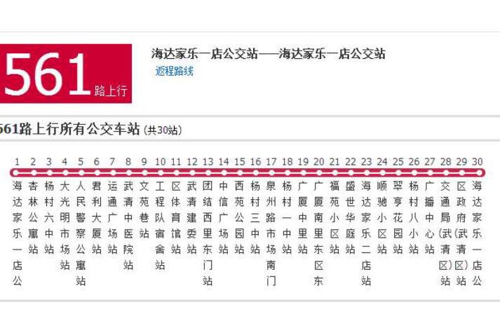 天津公交561路 天津公交561路