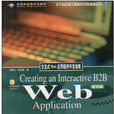 互動式Web應用程式開發指南