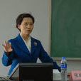 張瑞君(中國人民大學商學院博導) 張瑞君(中國人民大學商學院博導)
