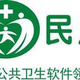 民康(家庭醫生) 民康(家庭醫生)