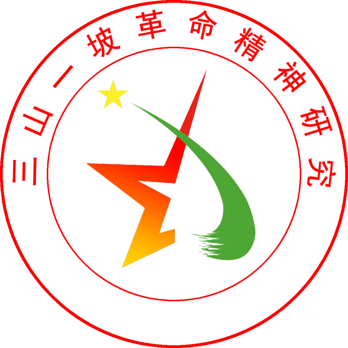 三山一坡 三山一坡