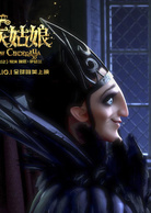 新灰姑娘(林恩·薩瑟蘭執導電影)