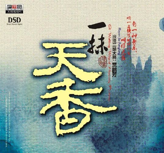何日重逢 何日重逢