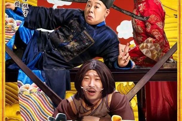 老爺,別鬧 老爺,別鬧