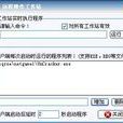 機器狗病毒