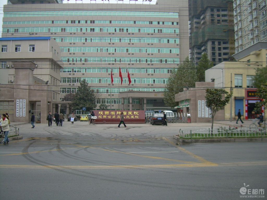 陝西省腫瘤醫院