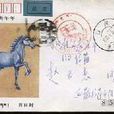 1582年
