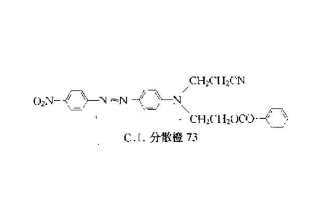 分散橙R-SF 分散橙R-SF