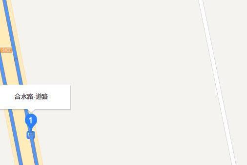 合水路 合水路