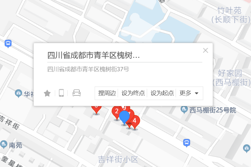 槐樹街37號 槐樹街37號