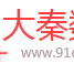 大秦數據 大秦數據